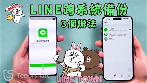 Line android 轉 ios